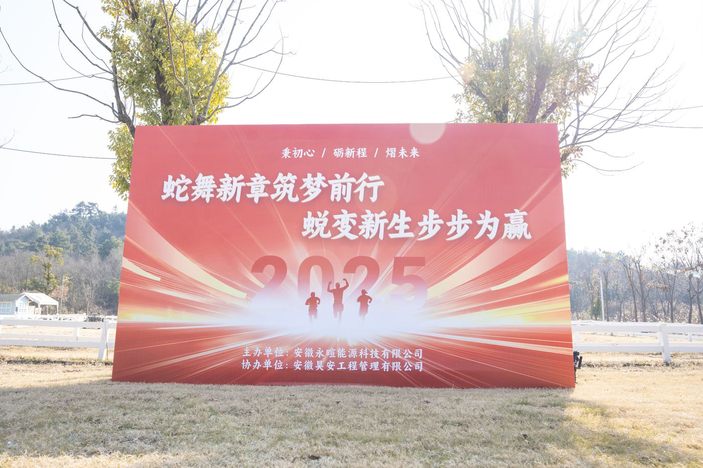 安徽峰达 · 沉浸式团建