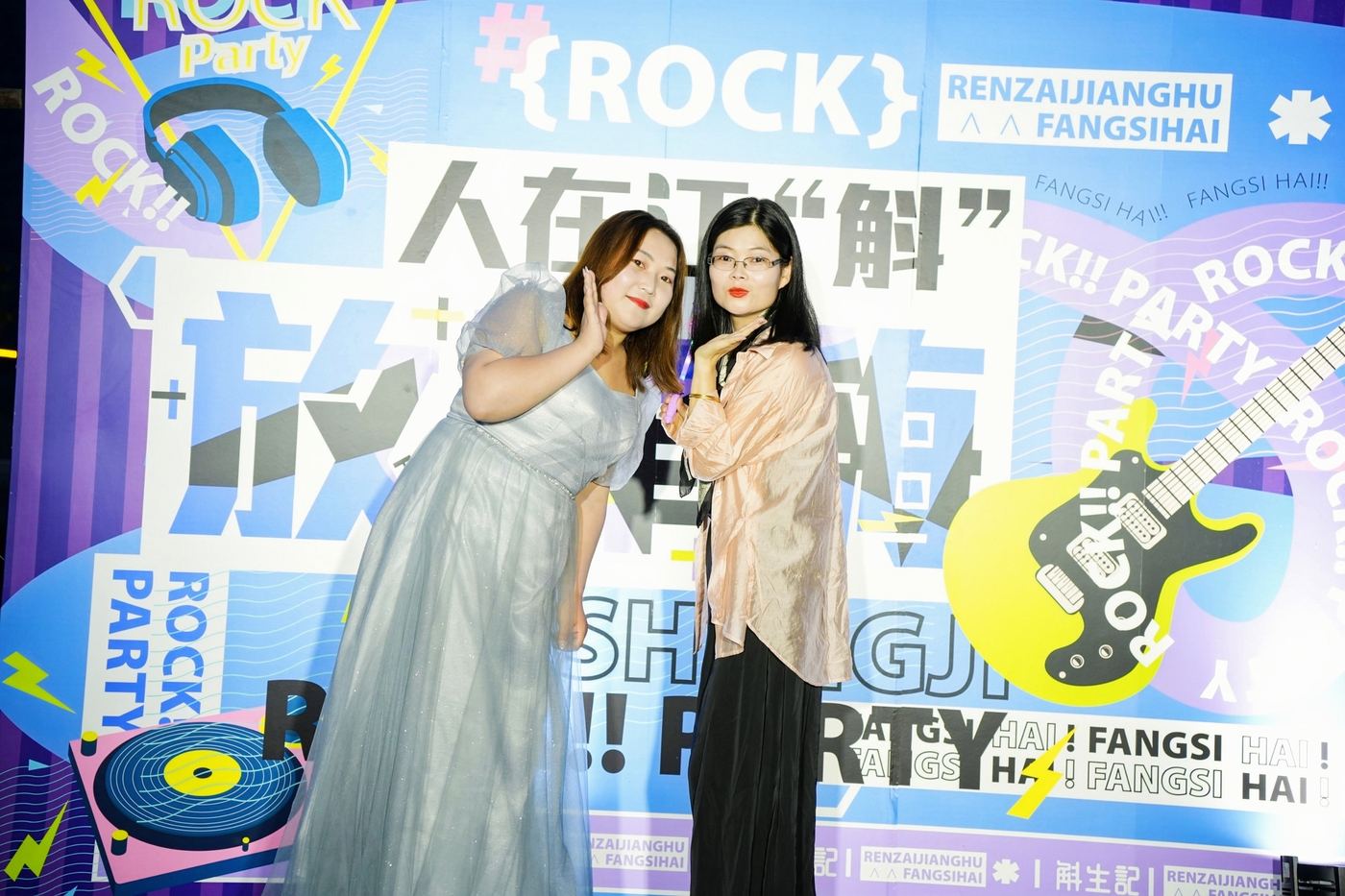 斛生记 · 全员团建