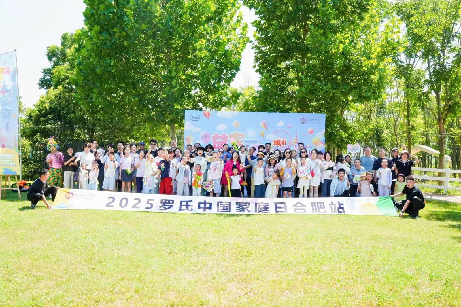 上海罗氏 · 企业家庭日合影