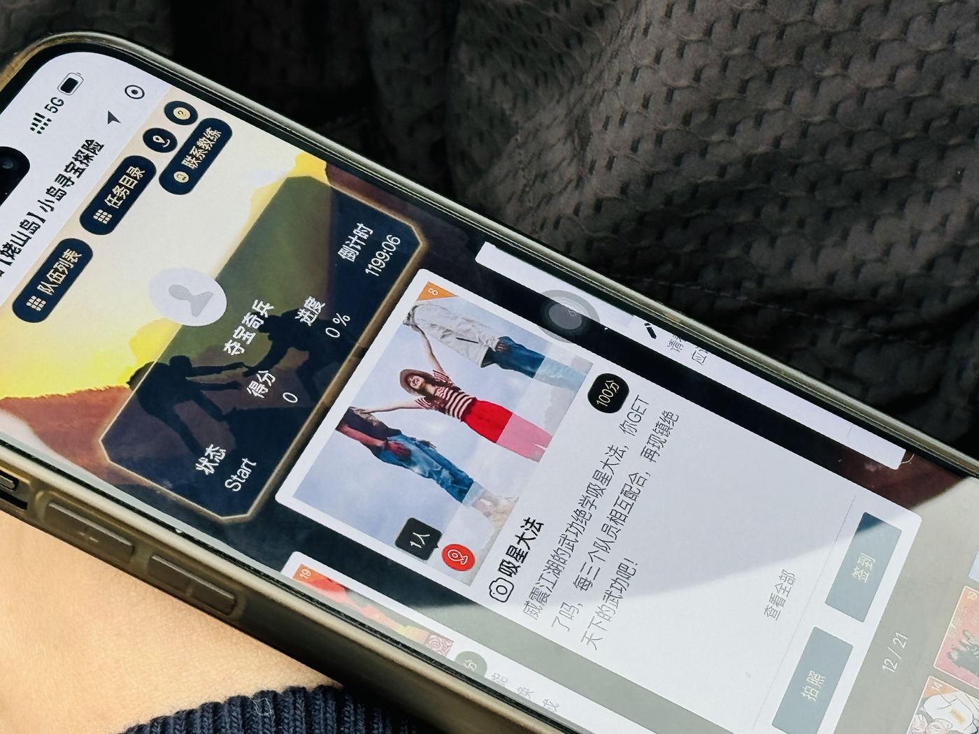 维信诺小岛探险活动 · 徒步毅行