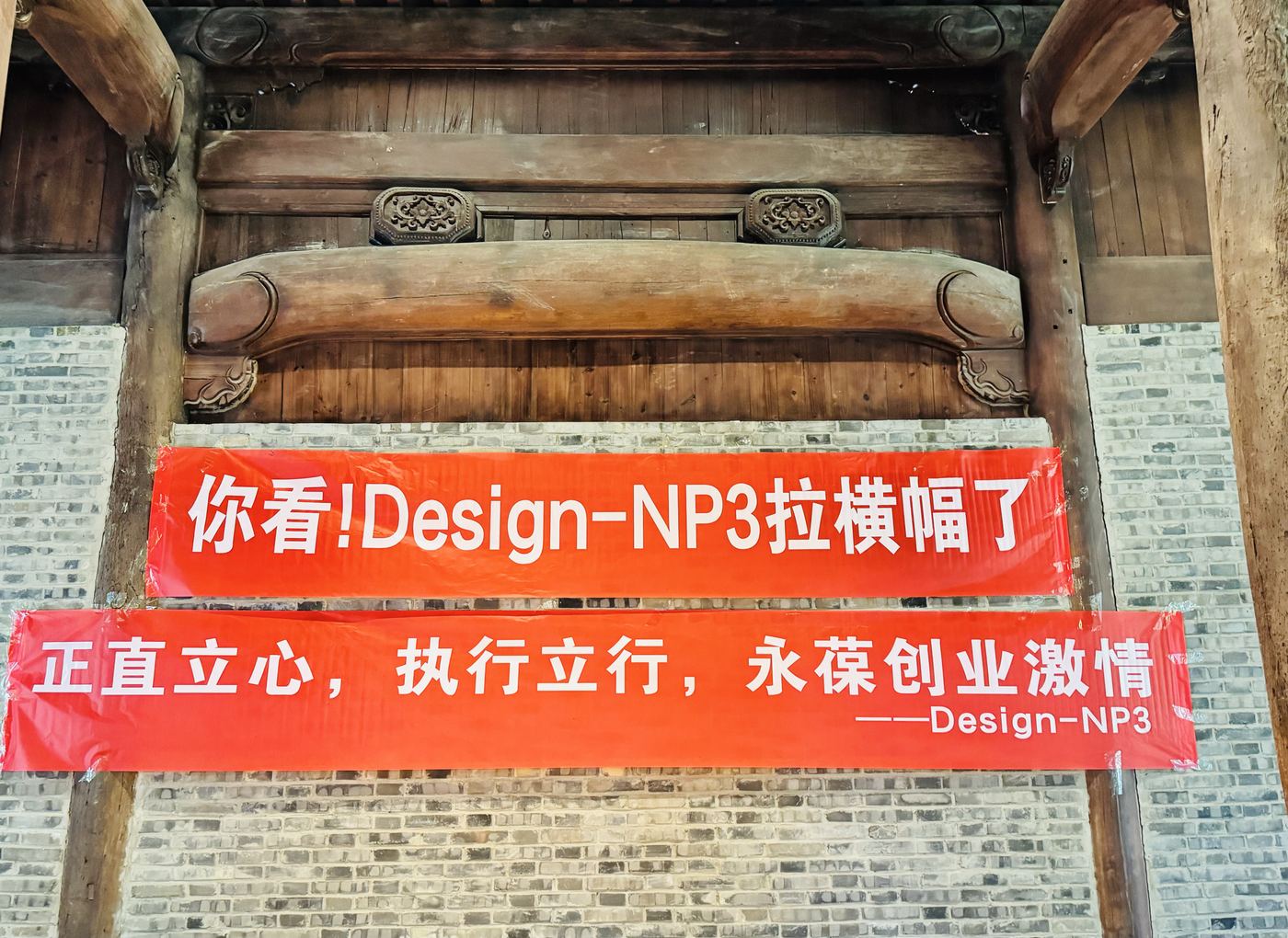 长鑫存储 · 轰趴团建