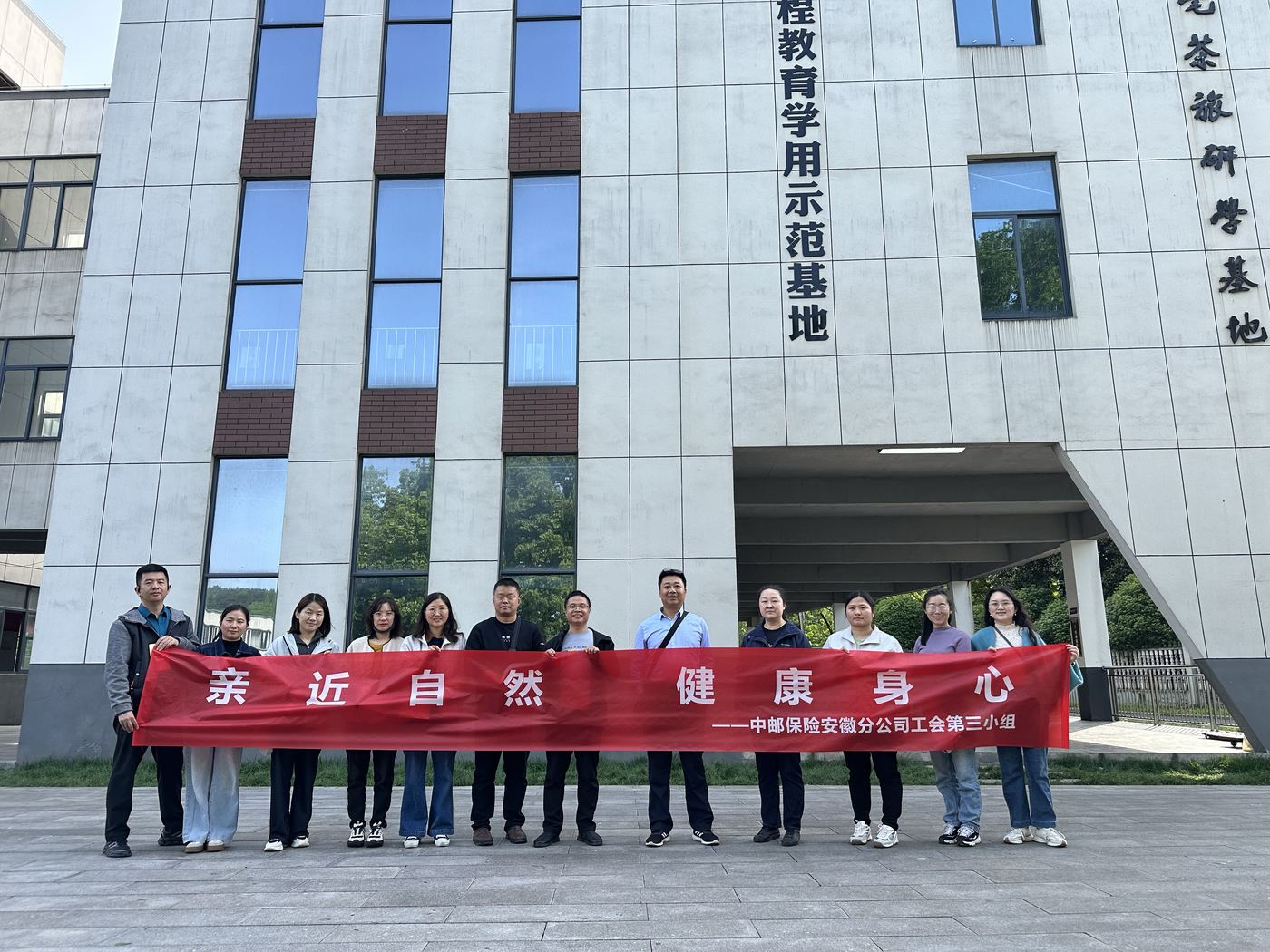 中邮保险采茶活动 · 主题团建