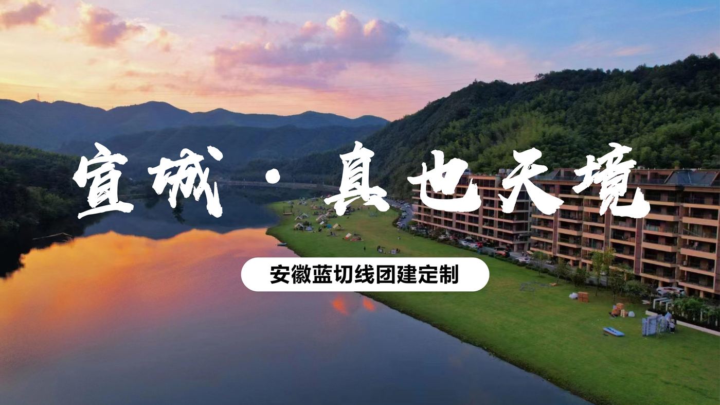 真也天境