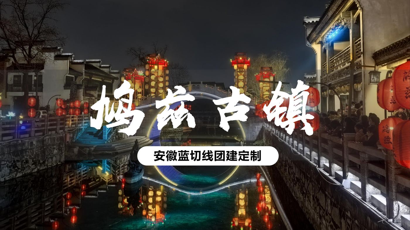 鸠兹古镇