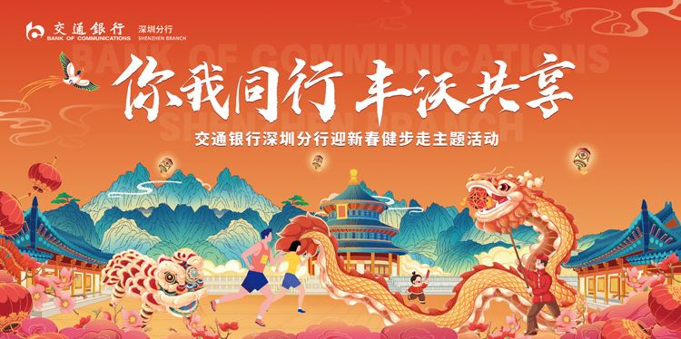 健步走 / 城市定向
