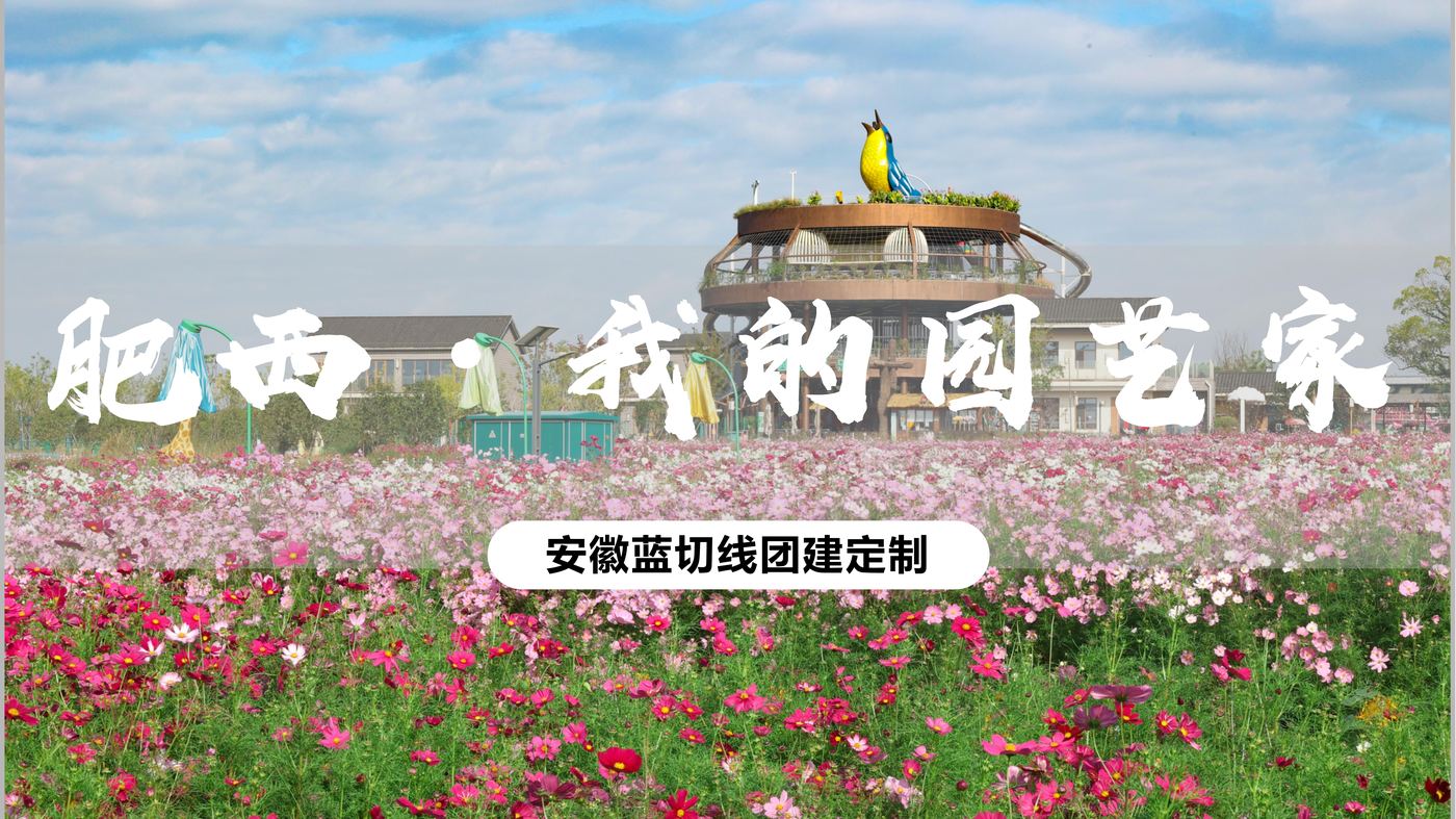 我的园艺家