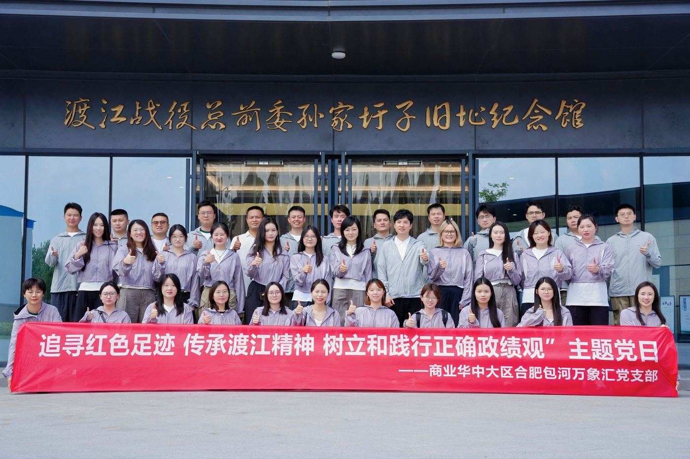 党建 / 工会活动
